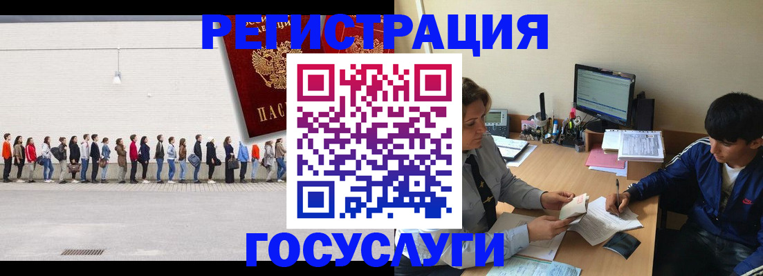 прописка для школы в Семёнове