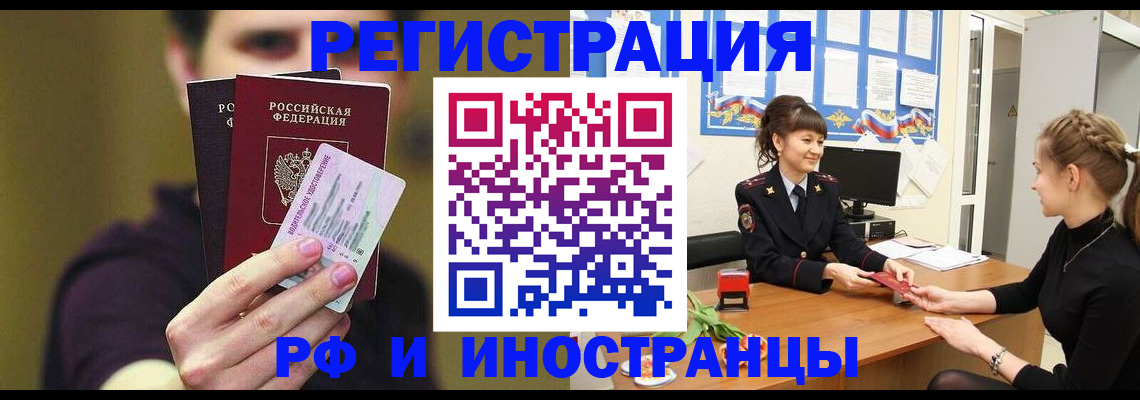 временная регистрация недорого в Семёнове