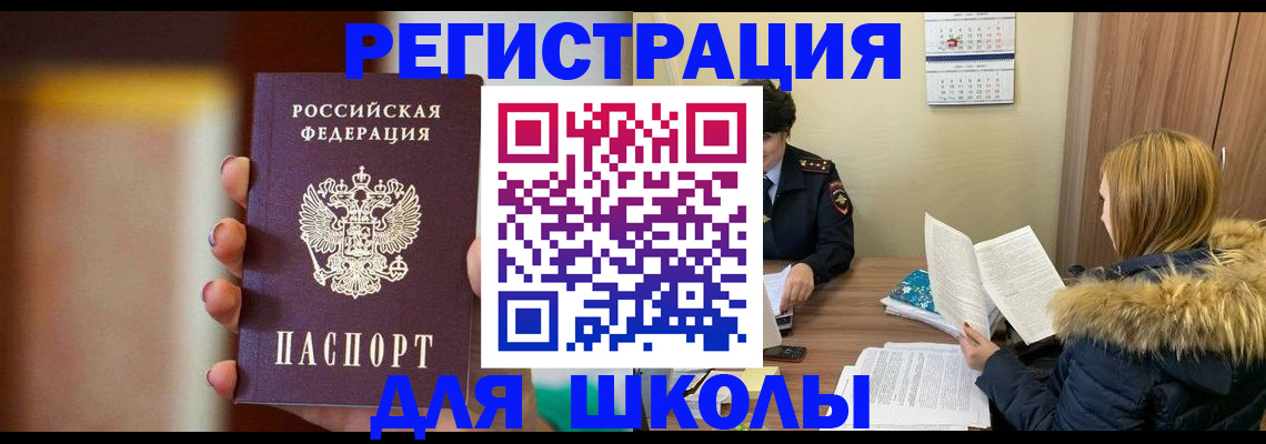 временная регистрация надежно в Семёнове